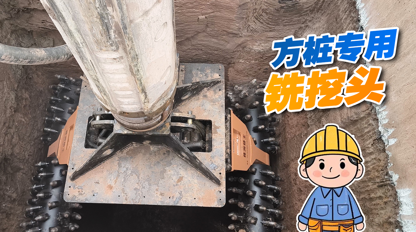 你见过方桩爱游戏在线登录官网-爱游戏(中国)
头吗？